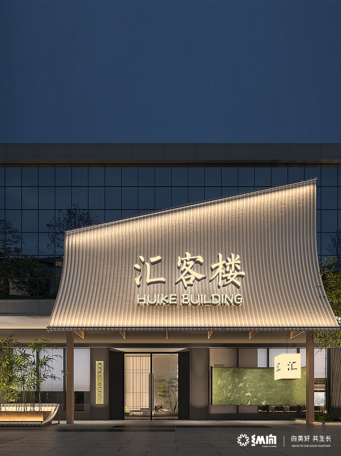 汇客楼客家餐厅  