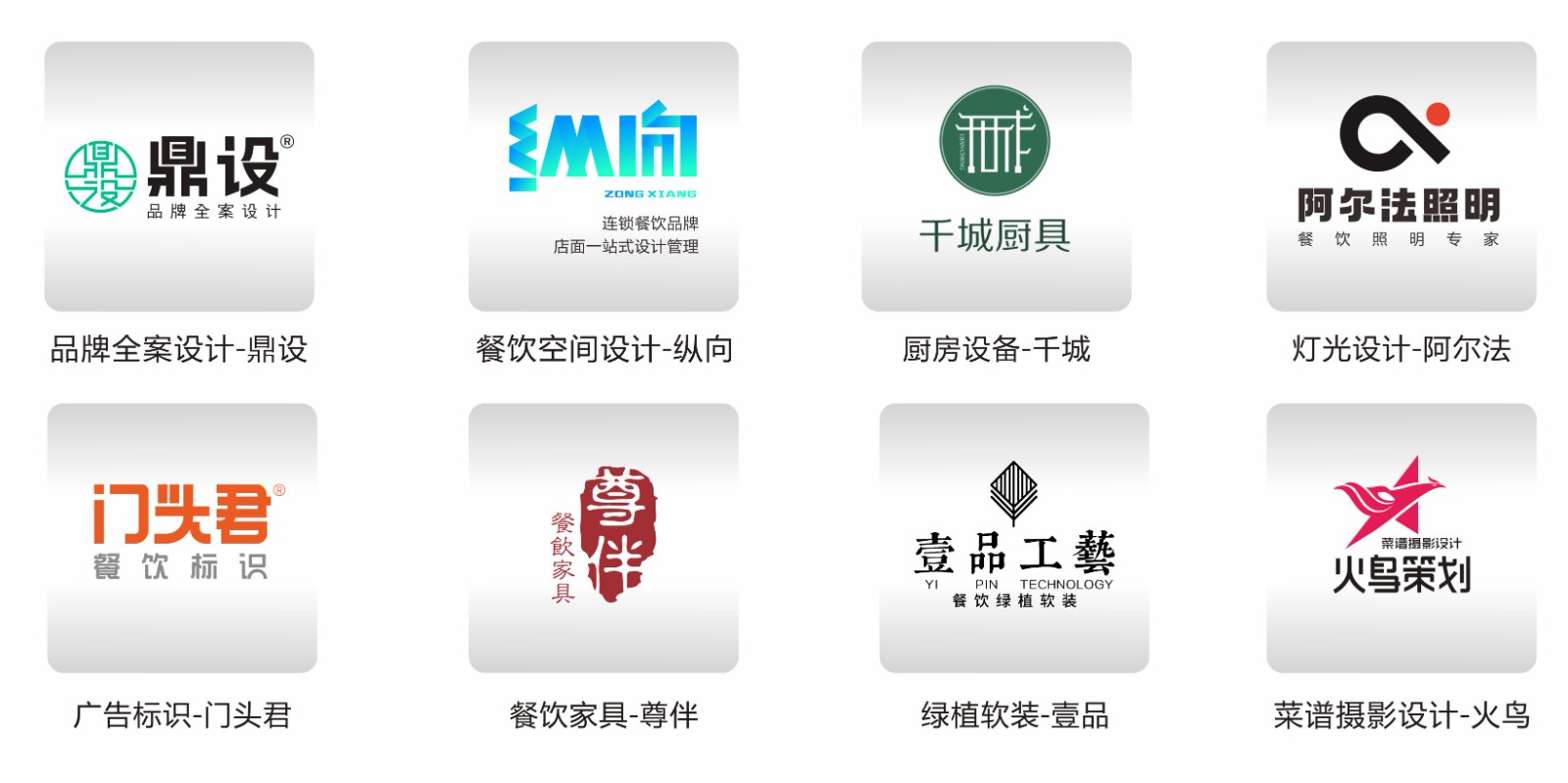 越来越火 8公司LOGO及联系 　.jpg